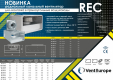 Вентилятор радиальный REC 500x300 VENTEUROPE